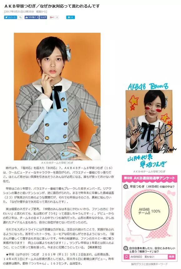 身为偶像不用笑依旧钓饭 盐部你后继有人啦 自由微信 Freewechat