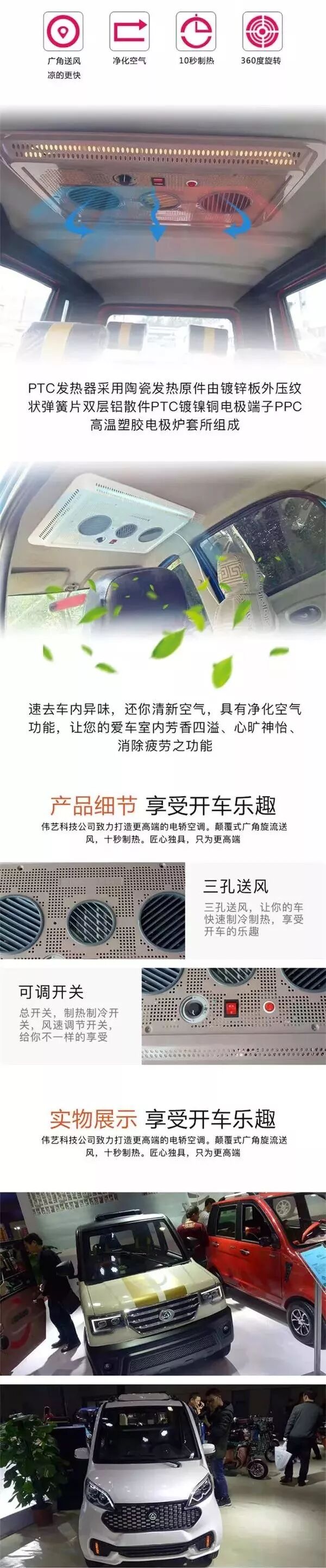 温暖如春，清新如夏，这才是电轿的正确打开方式！