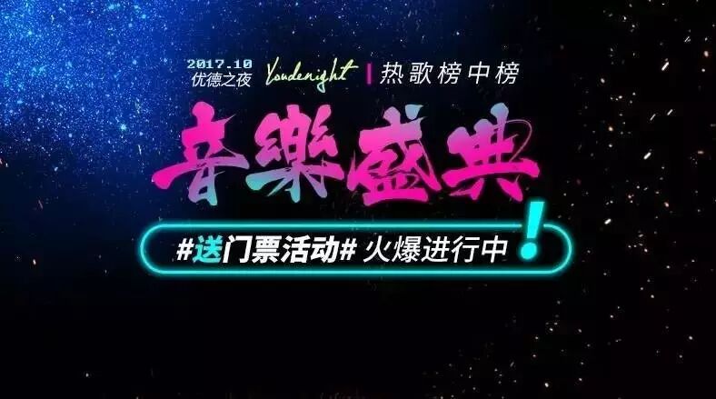 【猜明星,抽门票】活动第18波火热进行中!