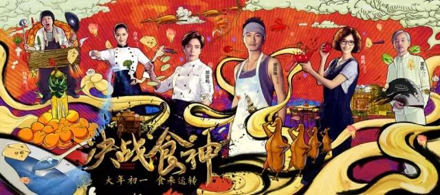 《决战食神》横店自营平台每日15时开抢9.9元~