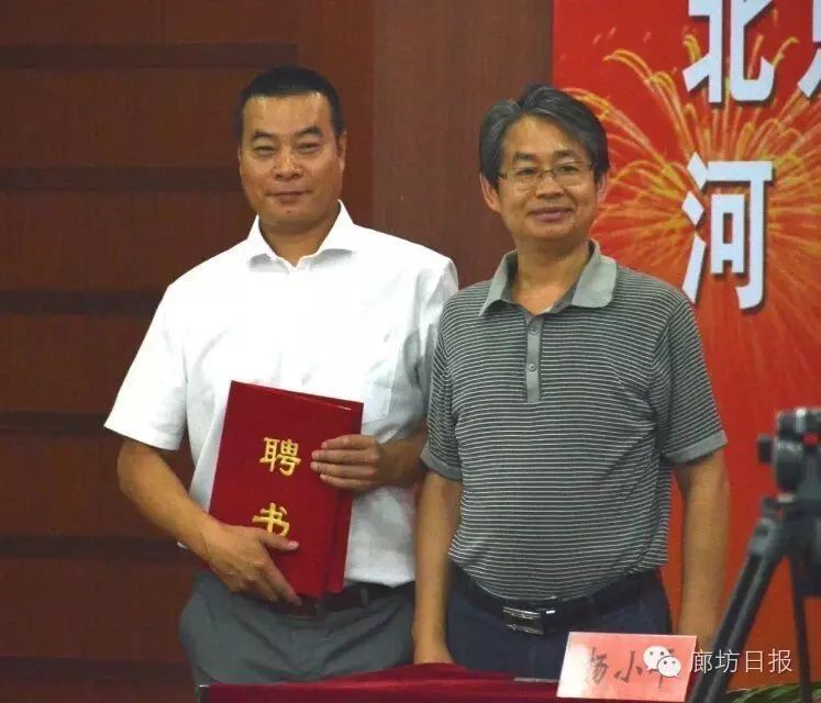 王德华(左)和北京化工大学杨小平教授在一起.