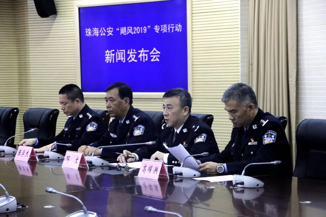 市公安局党委委员,副局长邓文通报珠海市公安局"飓风2019"专项行动的