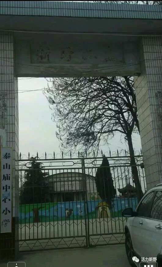 如今的泰山庙小学,网络配图