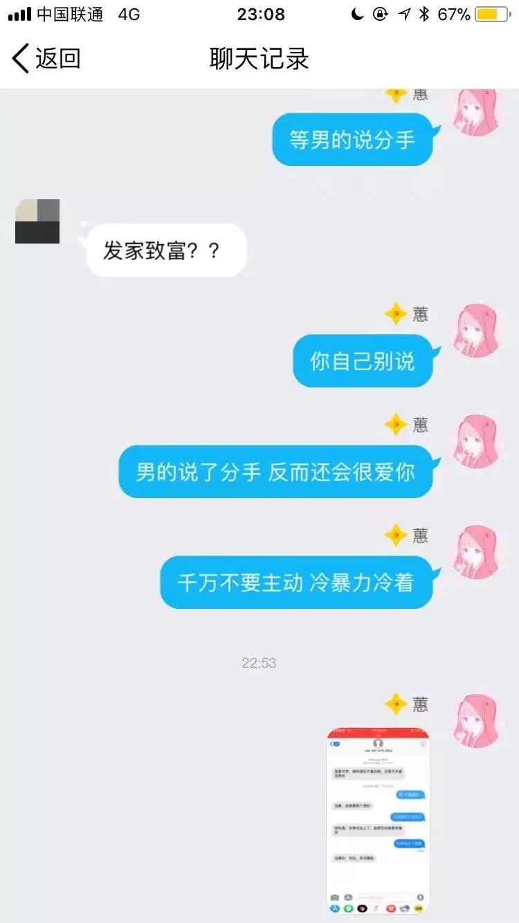 渣女聊天记录曝光:微信偷情三个,qq两个.