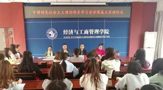 经管学院党总支成立中国特色社会主义理论体系学习宣讲团