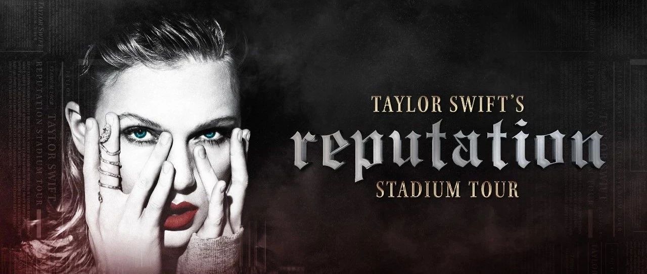 2018 Taylor Swift's Reputation Stadium Tour(世界巡回)