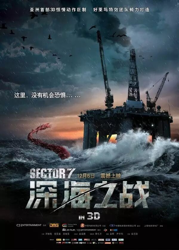 电影【深海之战】 【来源：赤道365论坛】 帖子ID:5265 深海异兽电影,滩头血战 电影