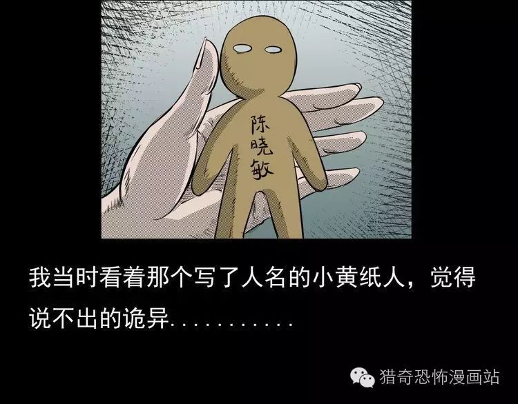 扎小人
