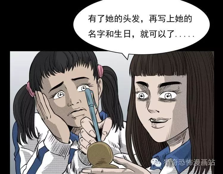 扎小人