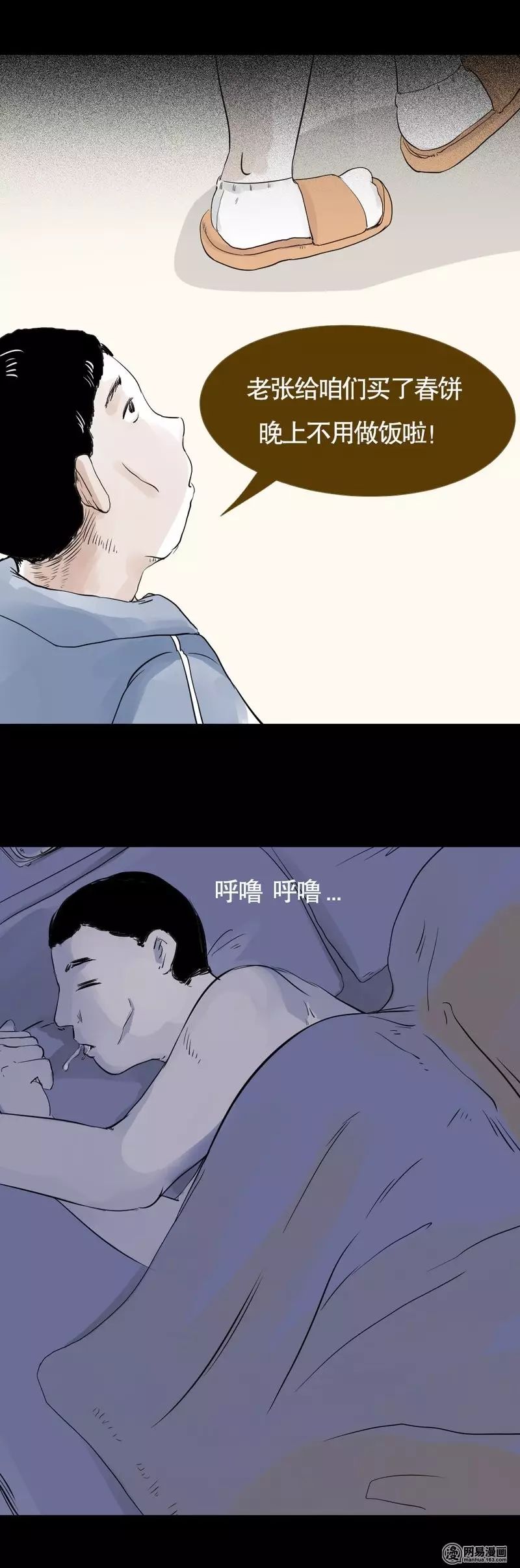 窝囊废丈夫-来自微信公众号猎奇恐怖漫画站-wx.abbao.