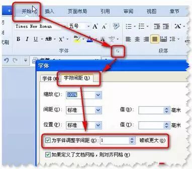 行间距怎么缩小wps_wps调整行间距在哪里_怎么调间距和行距wps