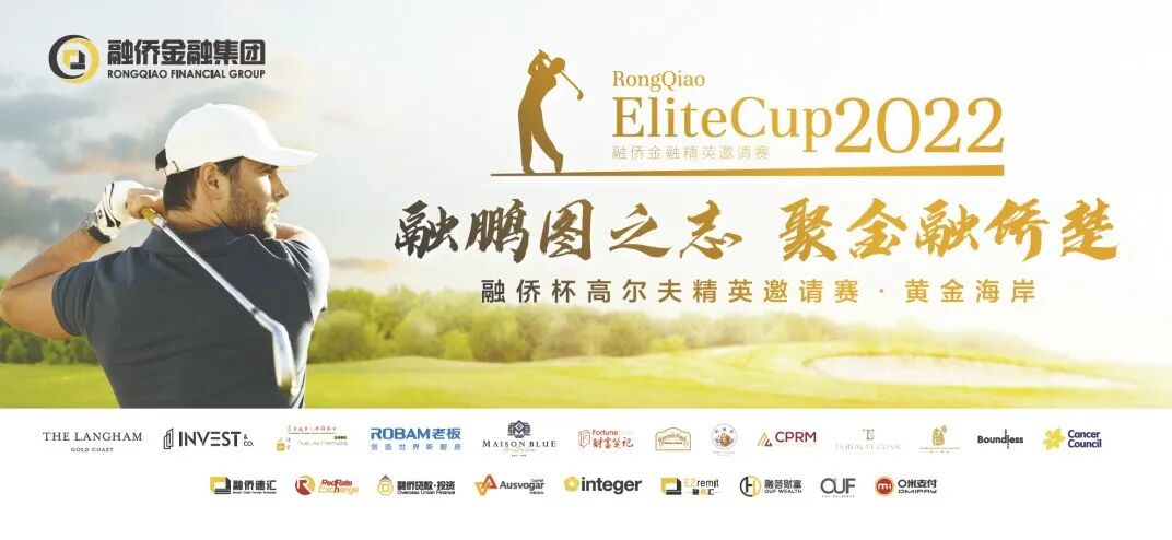 澳洲各地华人精英为何齐聚黄金海岸，聚一起在昆士兰州做了一件史无前例的事情……（组图） - 1