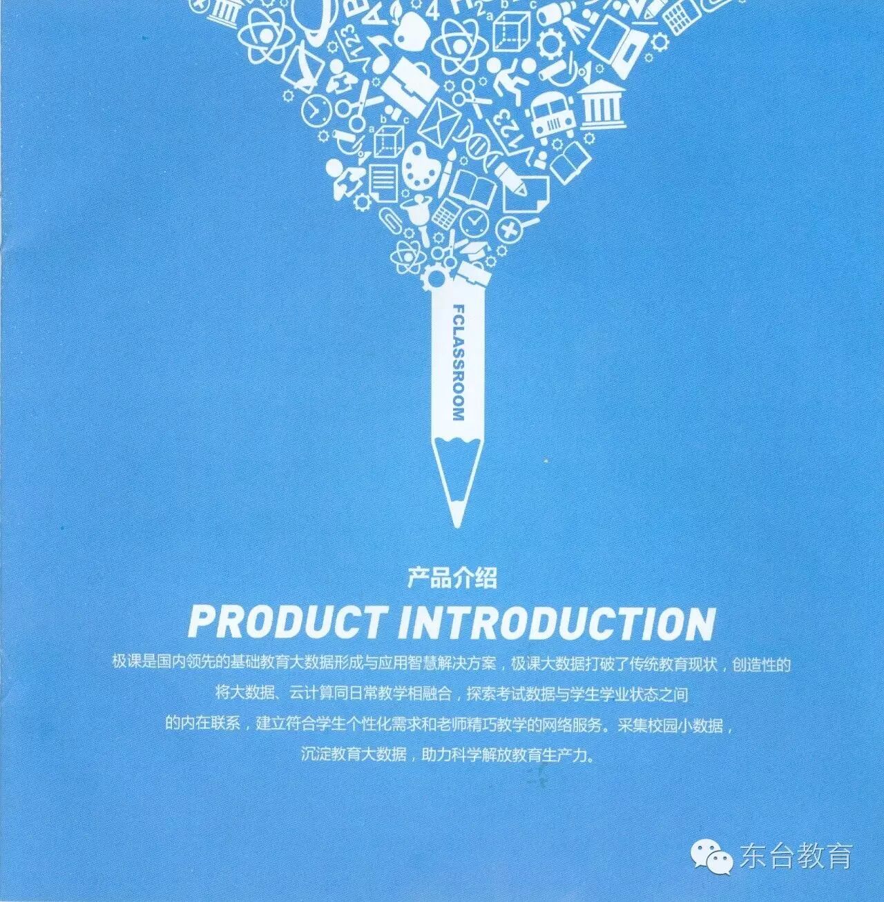 网课的数据分析_极课大数据官网_网课数据库