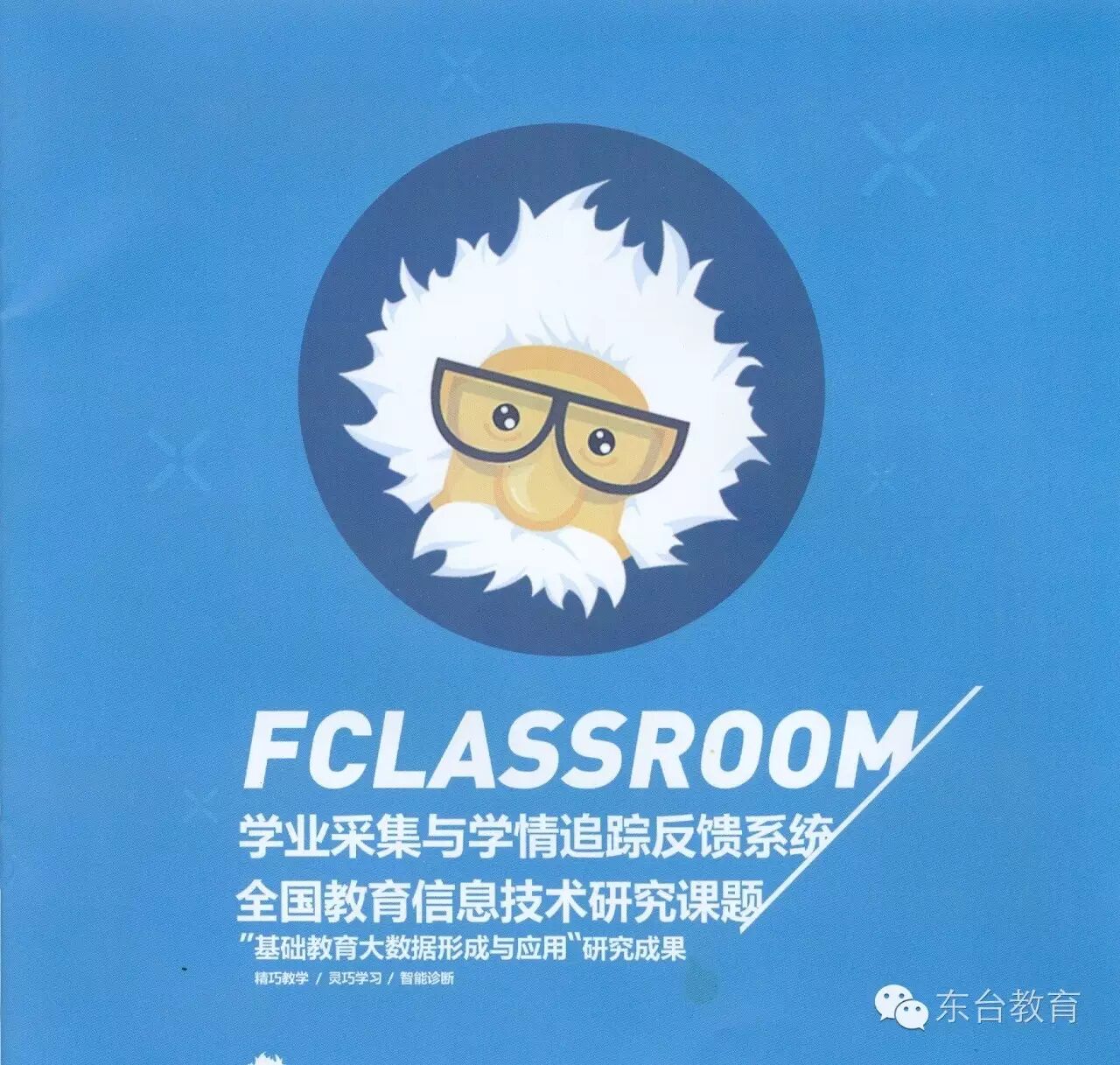 极课大数据官网_网课的数据分析_网课数据库