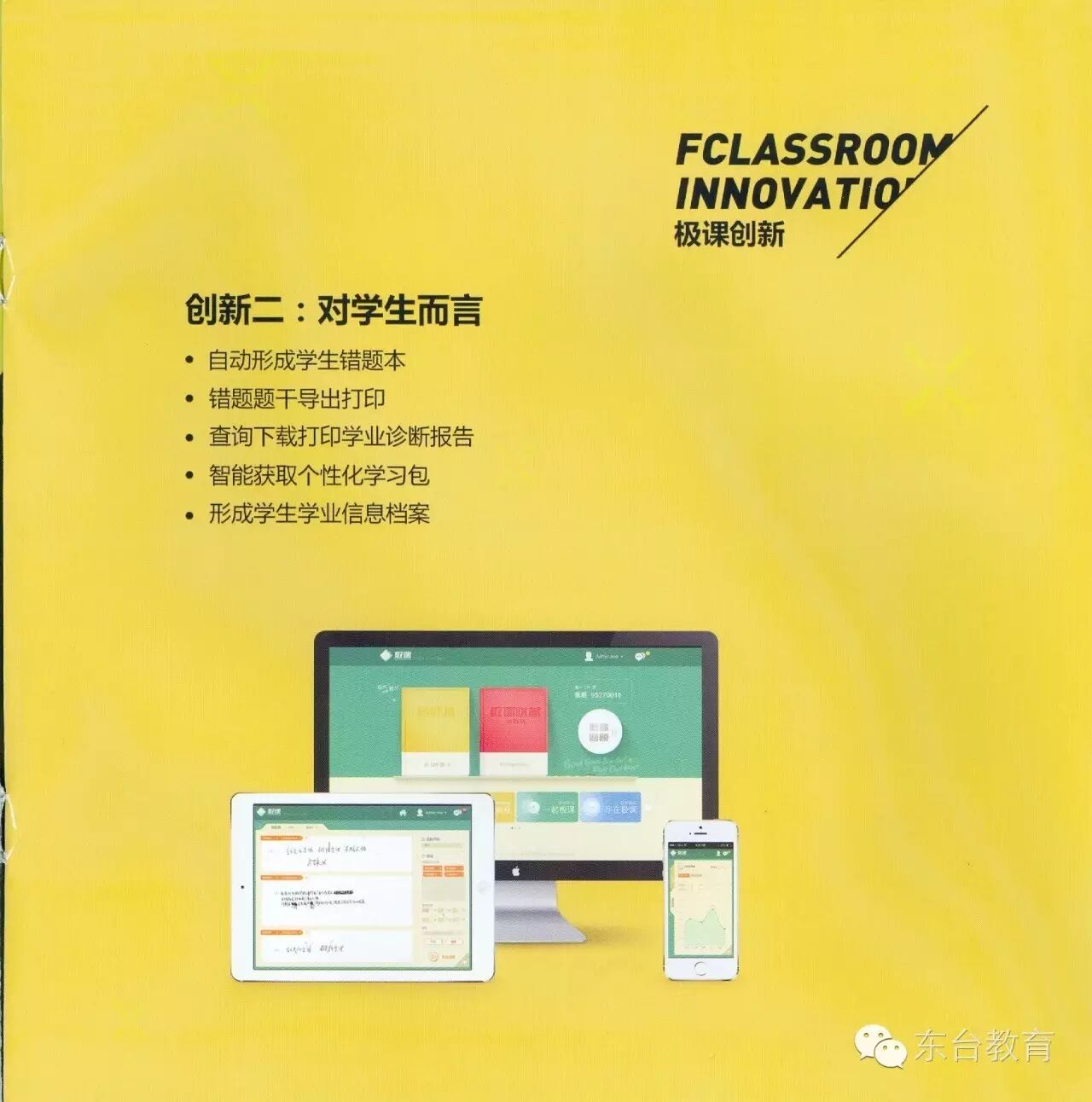 极课大数据官网_网课数据库_网课的数据分析