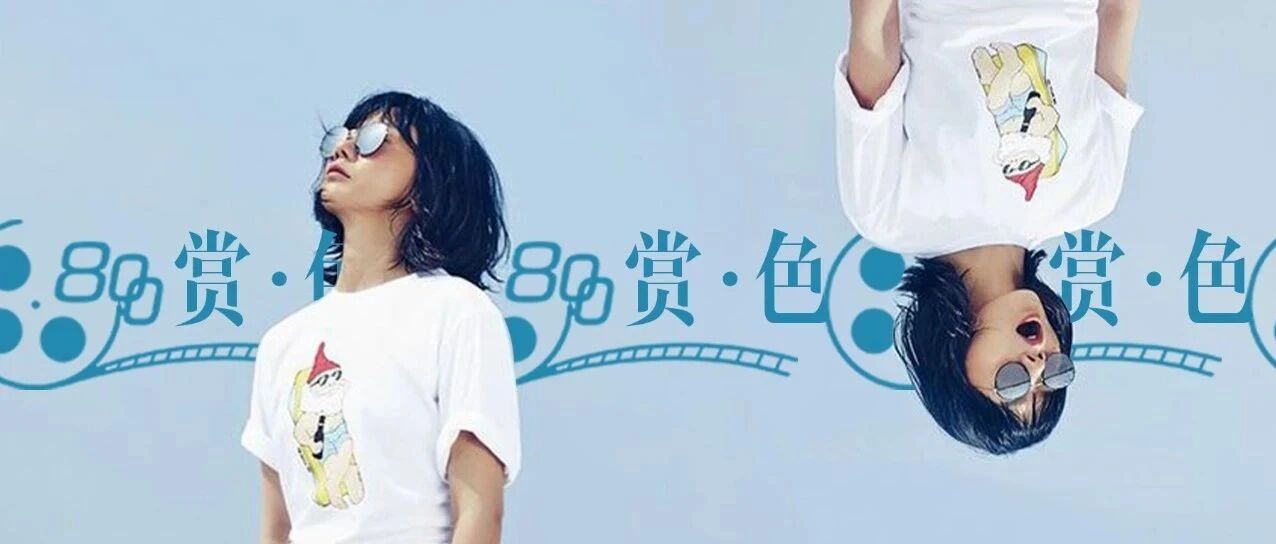 赏色 | 裴斗娜