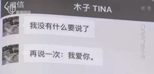 男子假装白富美诱骗男网友 结果真的爱上他