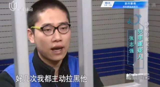 男子假装白富美诱骗男网友 结果真的爱上他