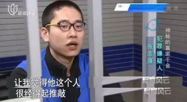 男子假装白富美诱骗男网友 结果真的爱上他