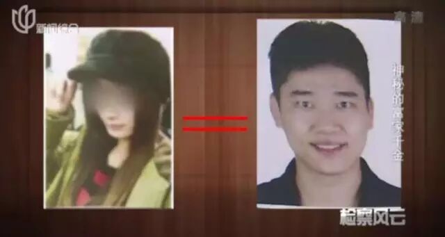 男子假装白富美诱骗男网友 结果真的爱上他