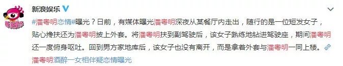 跟奚梦瑶传过绯闻的窦骁跟何超莲在一起了，这是要做奚梦瑶姐夫的节奏？