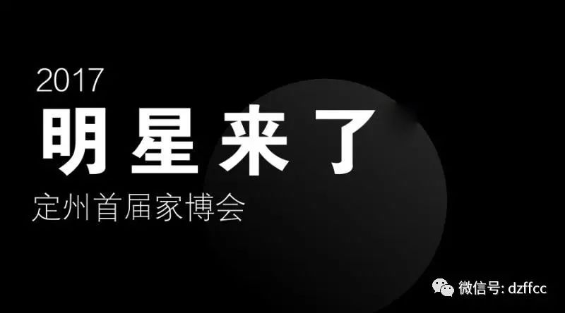 6月定州大事件,齐秦、那英、凤凰传奇在这等你!