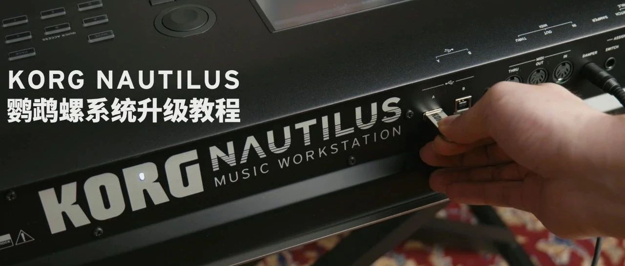 NAUTILUS鹦鹉螺1.1.1重大升级，附升级视频教程