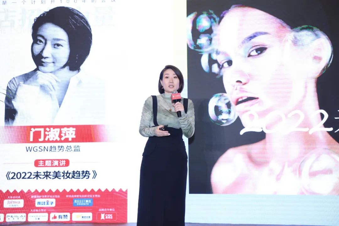 wgsn门淑萍2022年的美妆趋势是什么