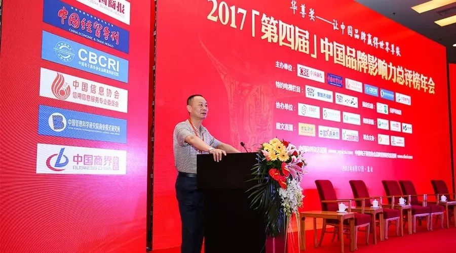 老狼赵旭荣获2017中国品牌影响力十大创新人物奖