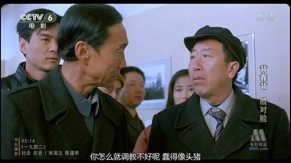 《背靠背脸对脸》,这么好的国产电影怎么就失传了呢