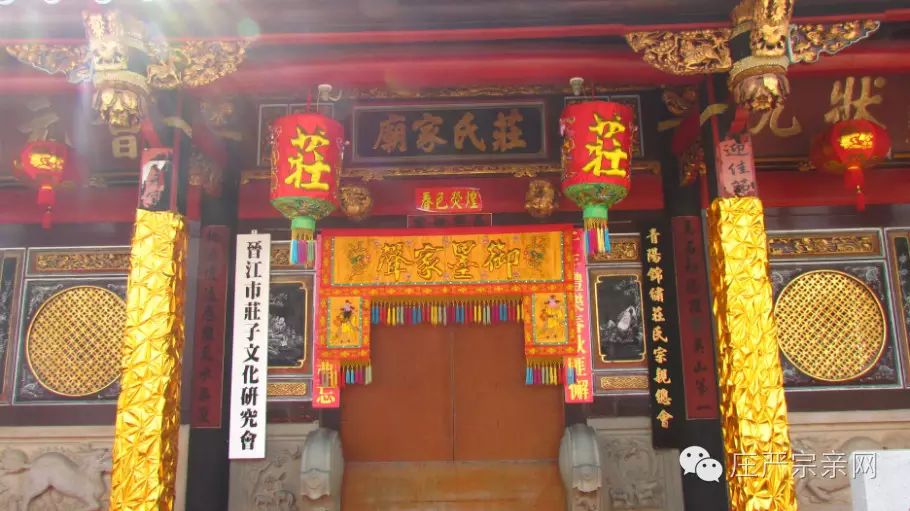 泉州有多少庄氏家庙带你走进泉州庄氏家庙