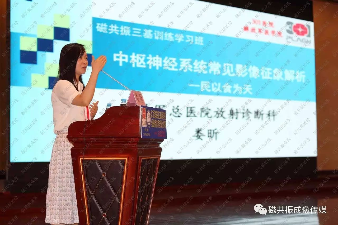区) 闭幕式上,娄昕教授代表学习班班主任马林教授致热情洋溢的闭幕词