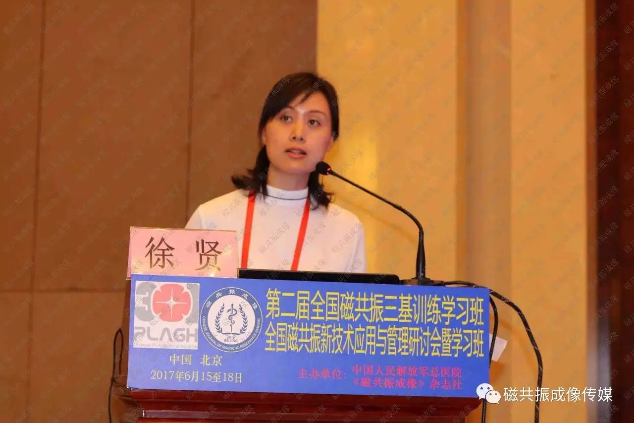 区) 闭幕式上,娄昕教授代表学习班班主任马林教授致热情洋溢的闭幕词