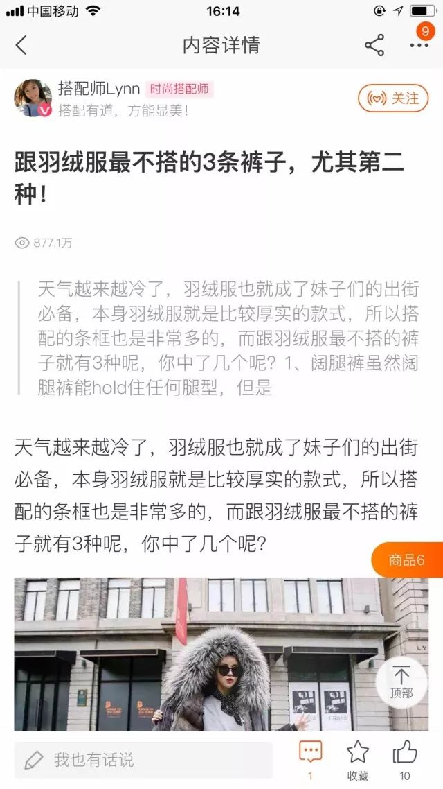 双12淘宝图文类TOP内容推荐(第4期)| 搭配师Lynn图文再获推荐,车品快报干货内容热度登顶