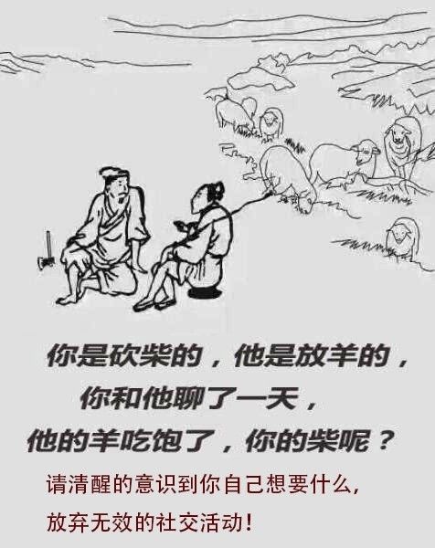 放羊的故事（今年最火的文章） 職場 第2張