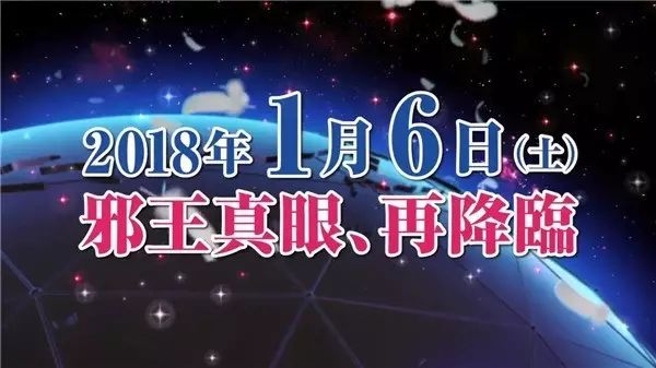 《中二病也要談戀愛》劇場版首曝PV 動漫 第8張