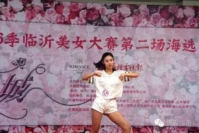 直播临沂美女大赛第三场海选