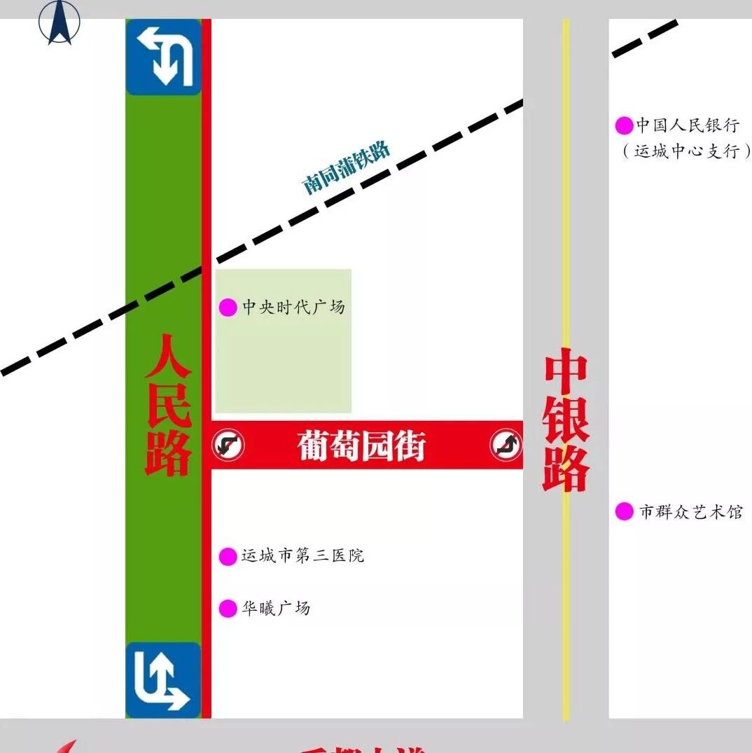运城市盐湖公安对市区人民路禹都大道至工农街段进行交通整治