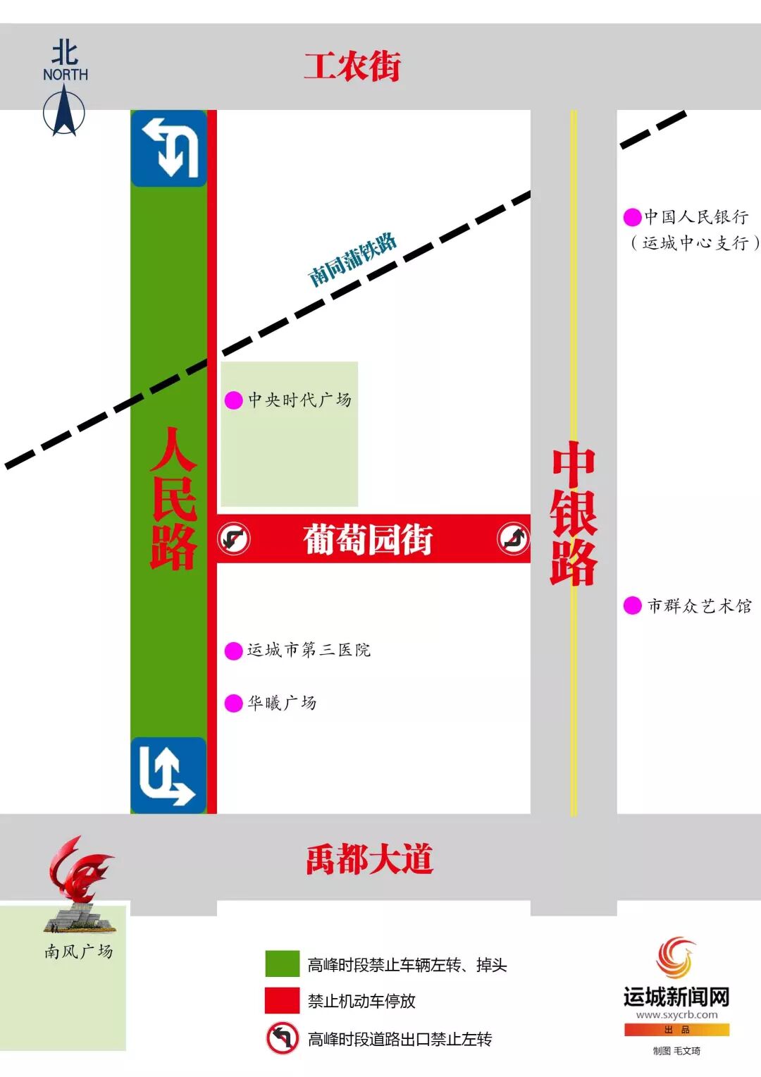 运城市盐湖公安对市区人民路禹都大道至工农街段进行交通整治
