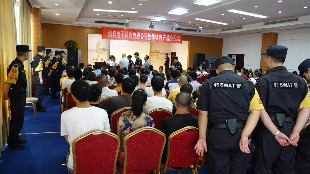 运城公安联合开展了打击传销“8.18”统一收网行动