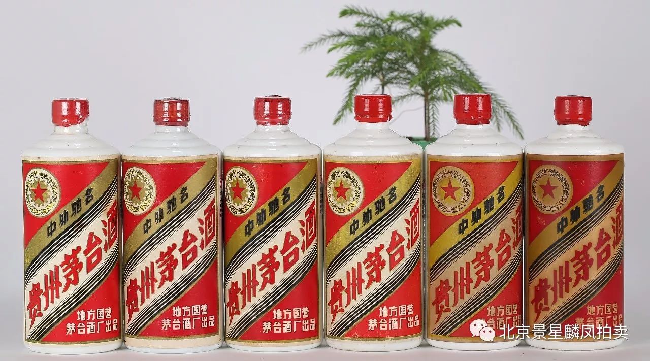 杂项专场 岁月芳香---名扬轩陈年茅台酒专场  洵美且异---新疆历代