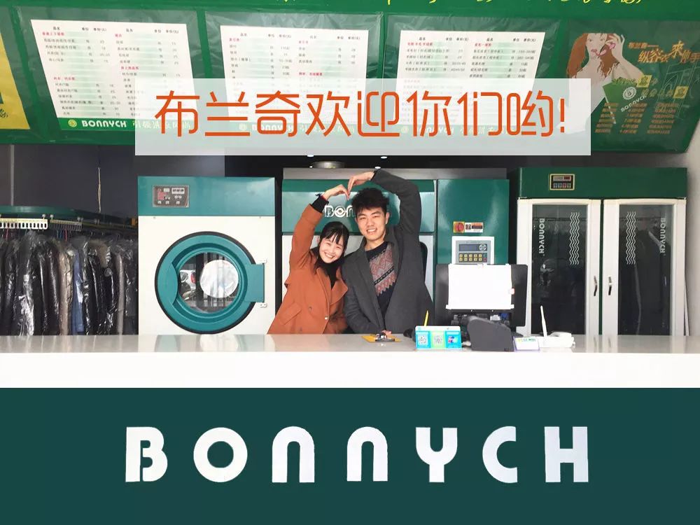 照片里的这对可爱的小情侣就是布兰奇左岸春天店的老板哟