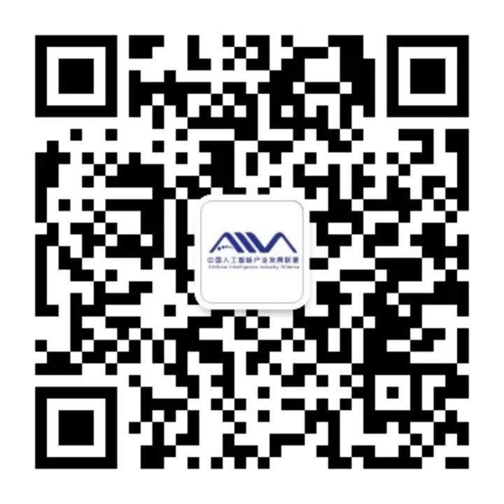 会议手册 | 中国人工智能产业发展联盟成立大会