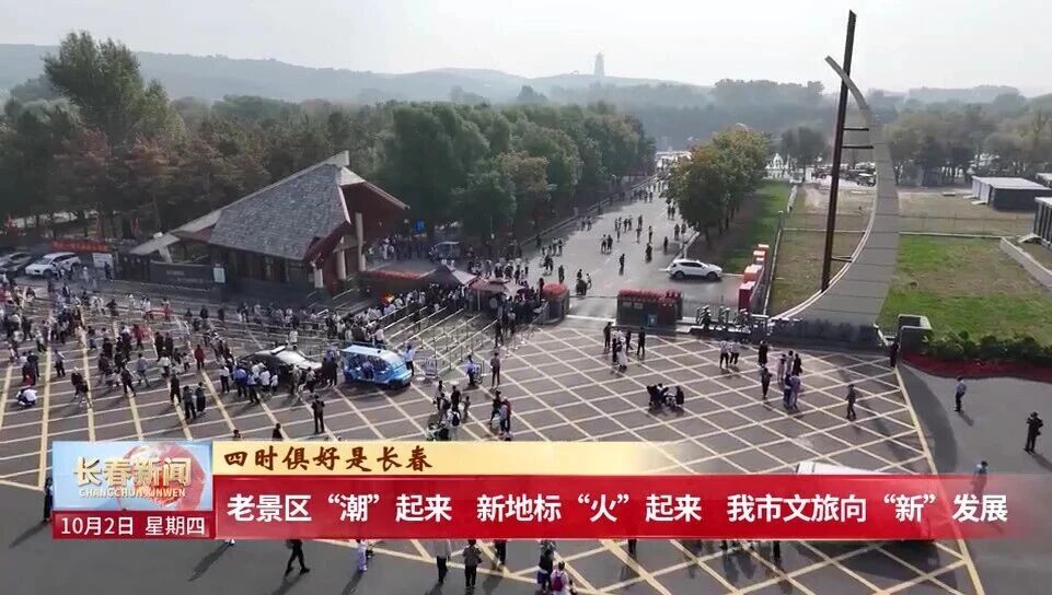 长春动植物公园的氛围