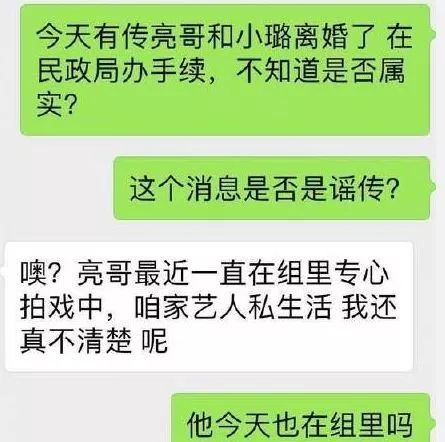 “贾乃亮经纪人:亮子哥和小璐姐离了…”