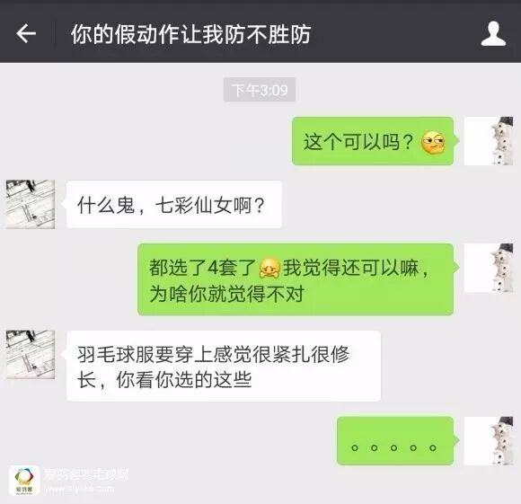 以下为部分球友跟帖内容：