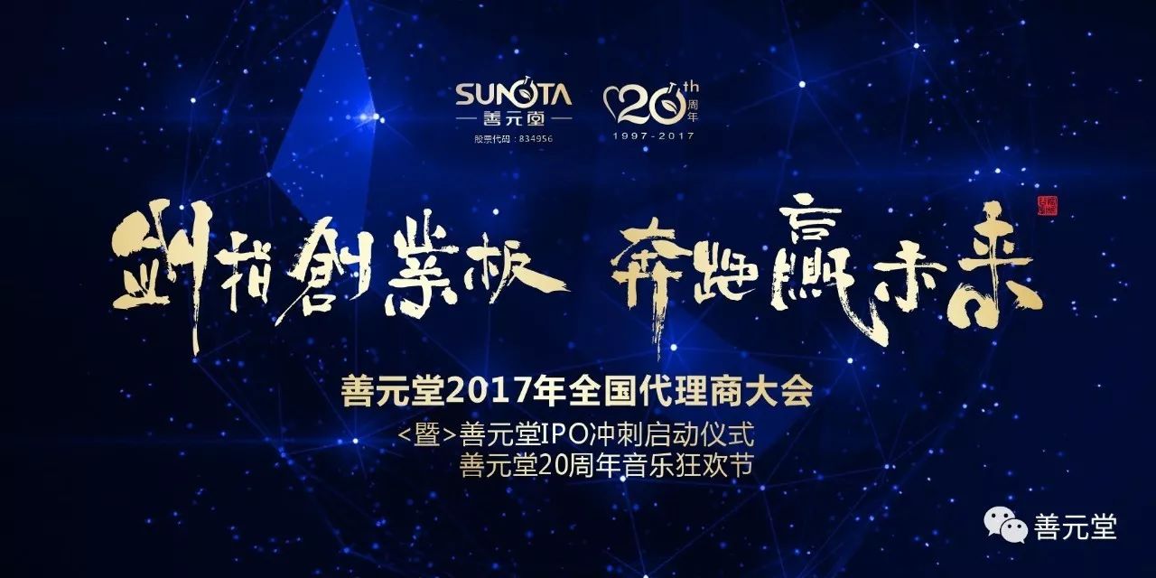 二十年风雨征程,感恩您与我们同在 -- 致合作伙伴的感谢信