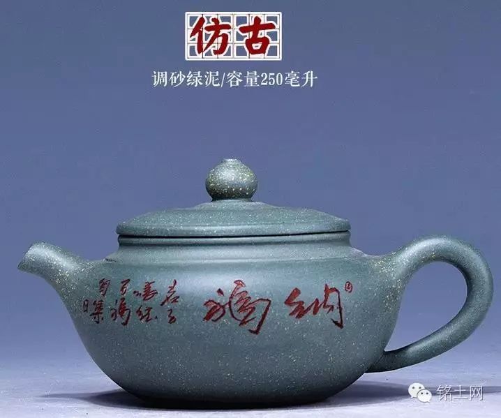 带本山绿泥细黄砂,清丽出众,雅俗共赏.