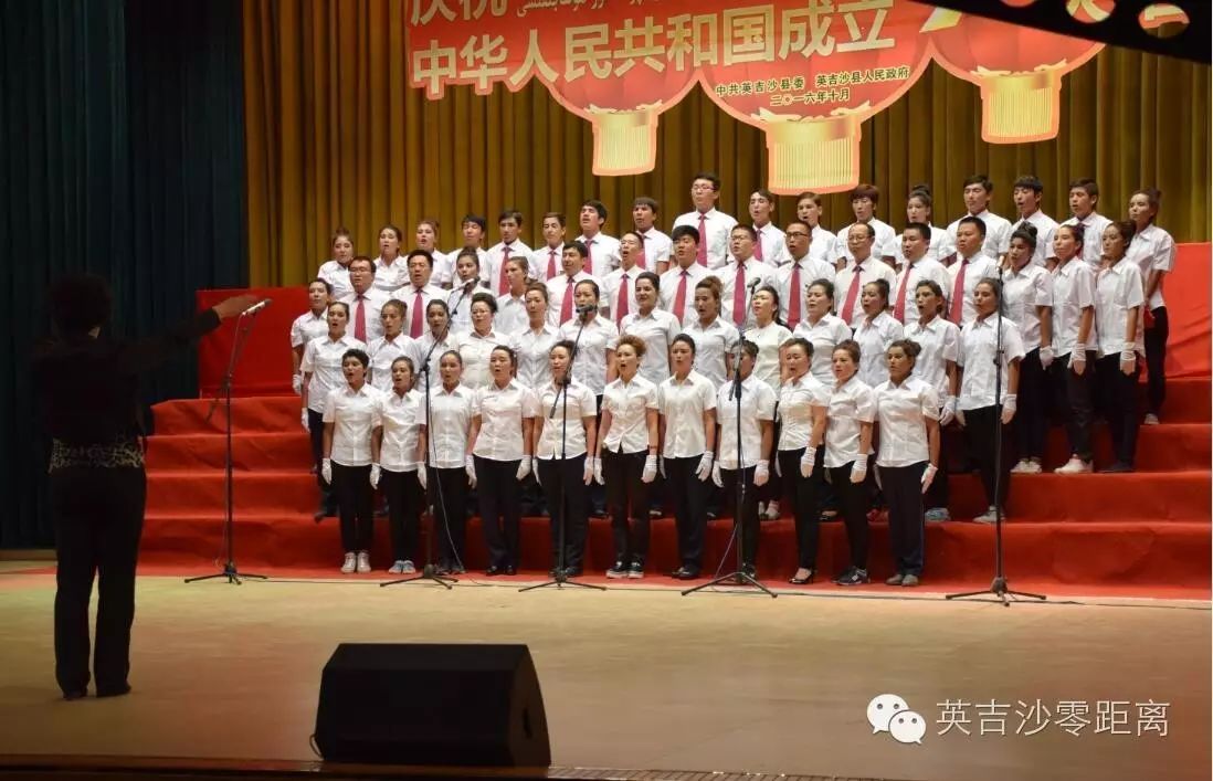 英吉沙县举办"十一"红歌大合唱献礼新中国成立67周年