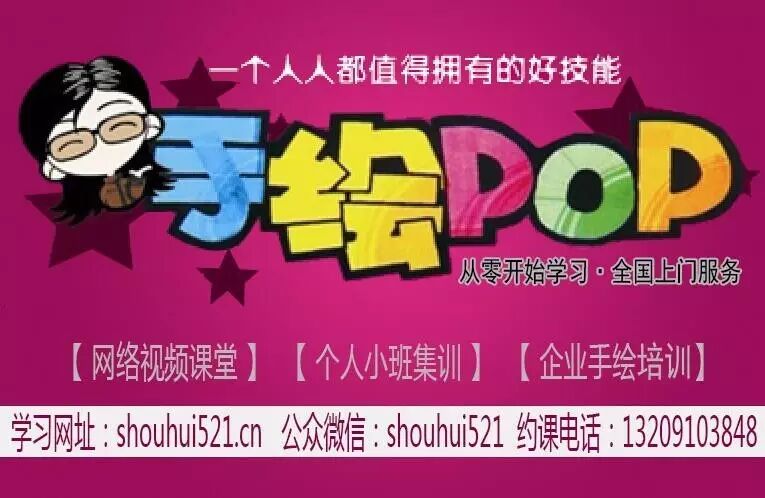 欢迎约